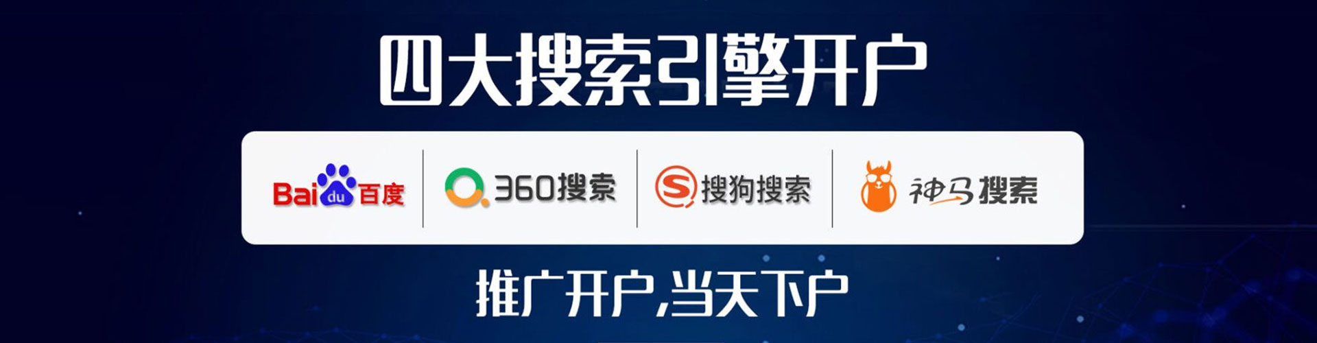 翔安sem外包